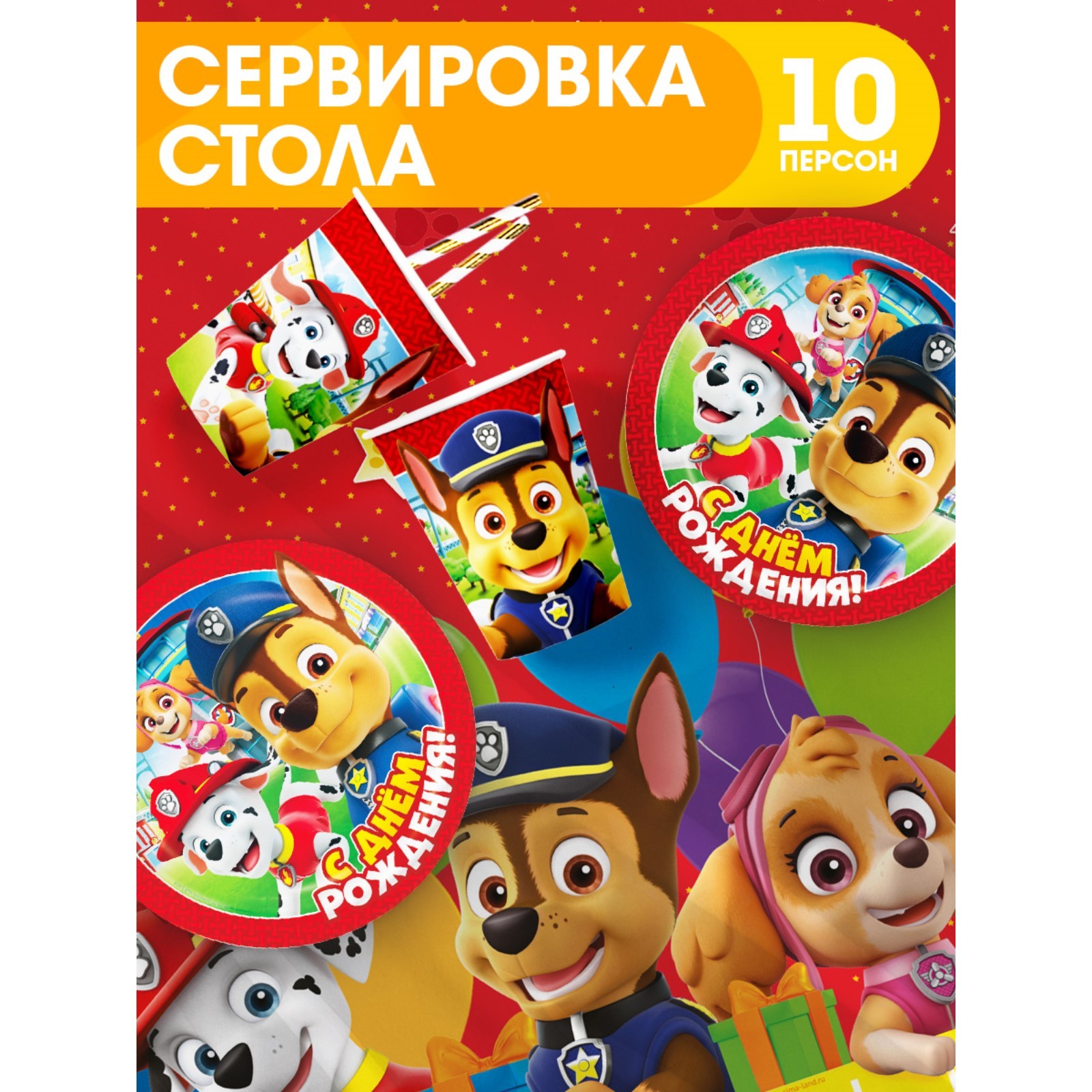 

Набор бумажной посуды Paw Patrol Щенячий патруль, 10 персон стакан, тарелка, скатерть, Разноцветный, Набор бумажной посуды