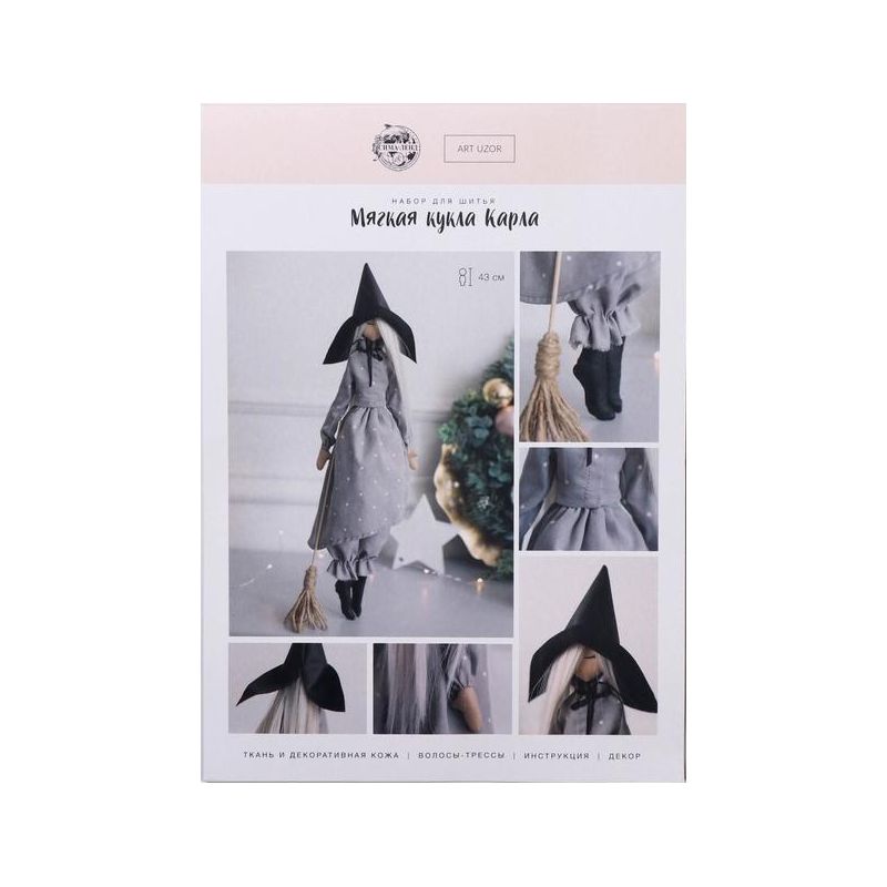

Арт Узор Мягкая кукла Карла, 21х0,5х29,7 см