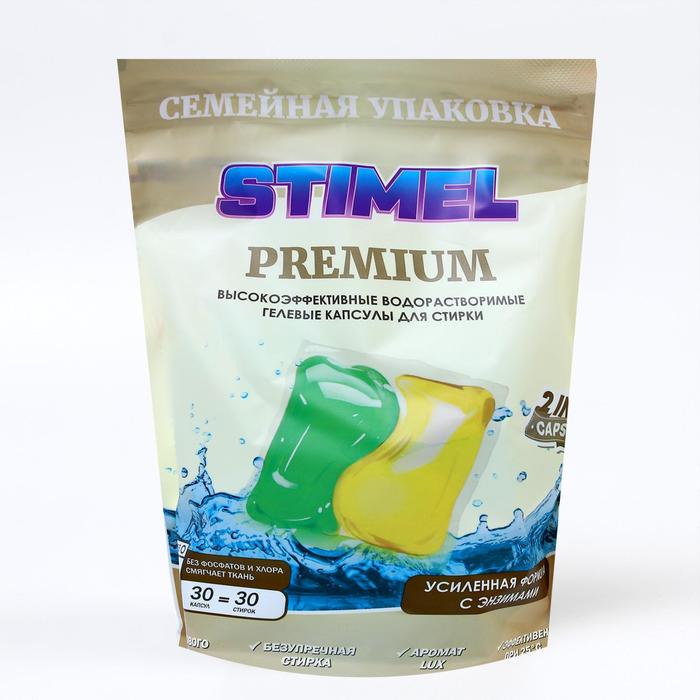 

Капсулы для стирки STIMEL Premium