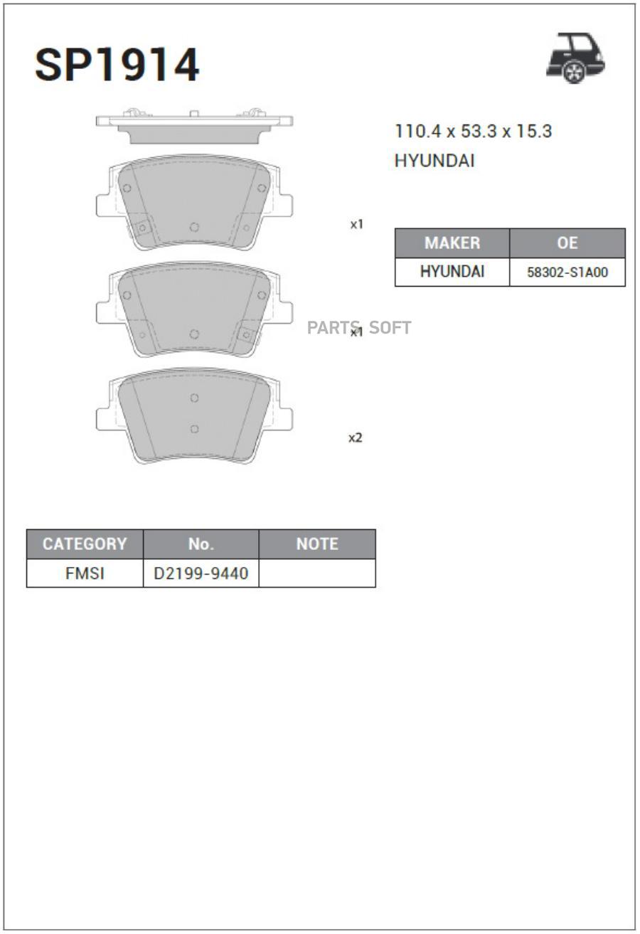 

Колодки торм.зад.HYUNDAI SANTA FE 18=>