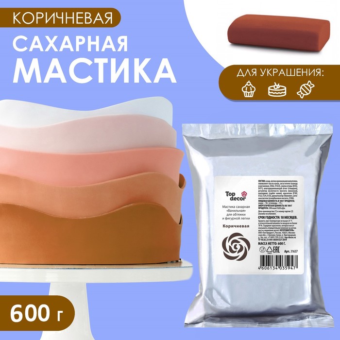 

Мастика сахарная Топ Декор ванильная коричневая, 600 г