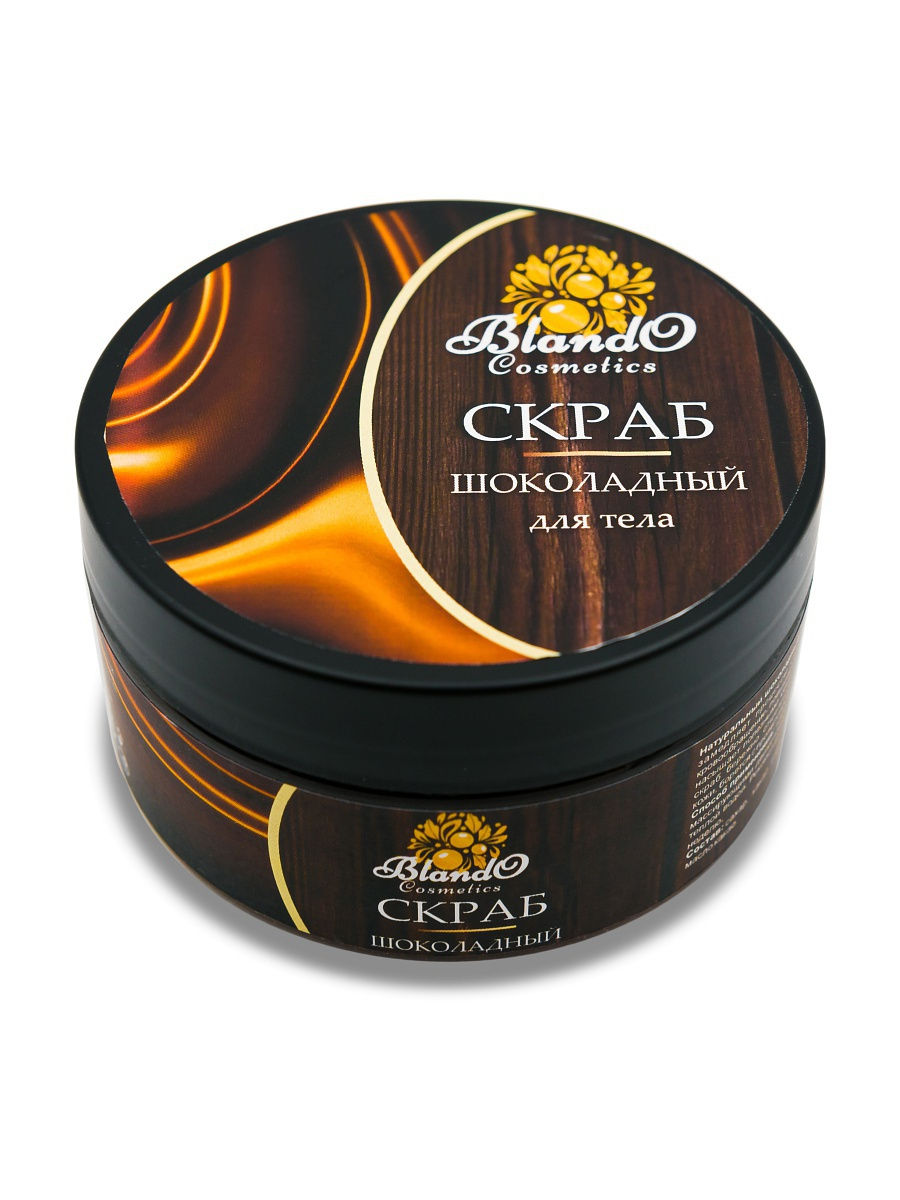 Шоколадный скраб для тела Blando cosmetics антицеллюлитный с маслами roko антицеллюлитный скраб для тела кофе и шоколад с цитрусом 250