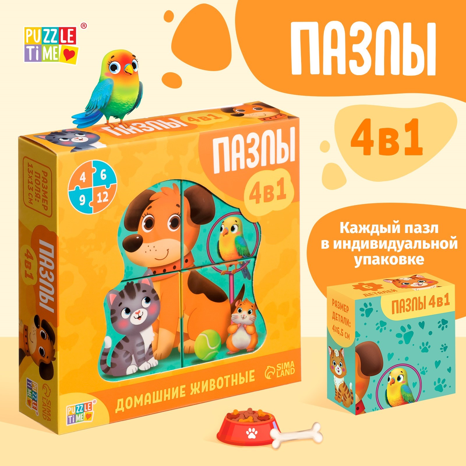 

Пазлы Puzzle Time Домашние животные 4 в 1, Животные