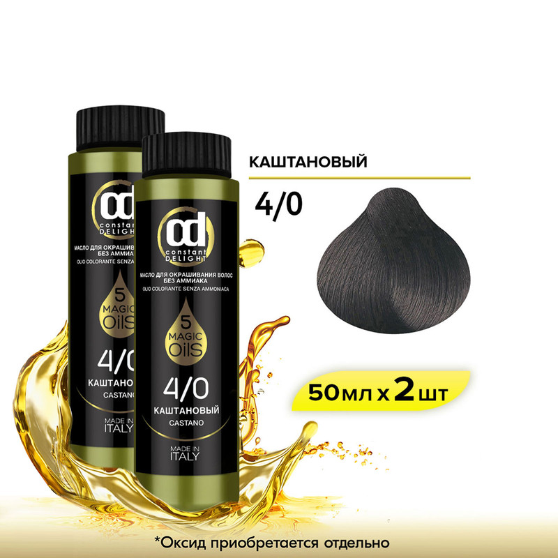 

Масло CONSTANT DELIGHT Magic 5 Oils 4 каштановый 50 мл 2 шт, Масло CONSTANT DELIGHT