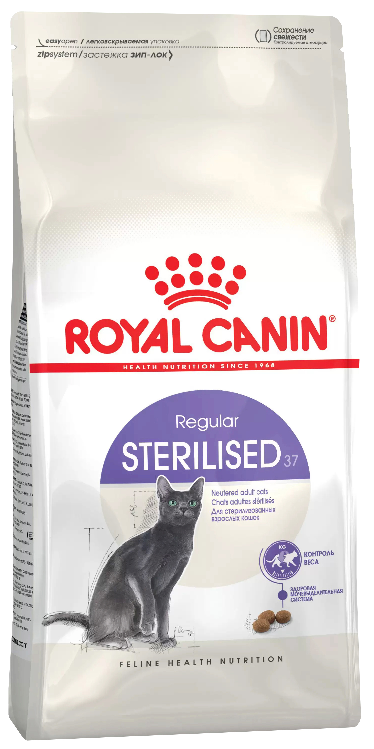 Сухой корм для кошек Royal Canin Sterilised 37, 2 кг