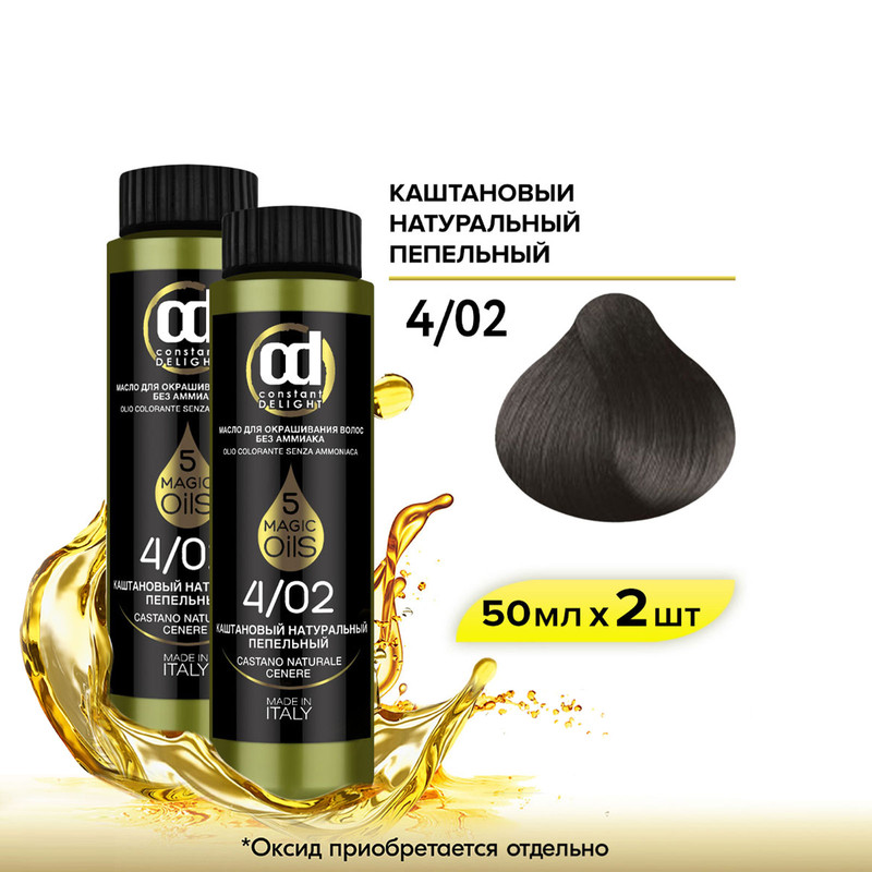 Масло CONSTANT DELIGHT Magic 5 Oils 4.02 каштановый натуральный пепельный 50 мл 2 шт Constant Delight