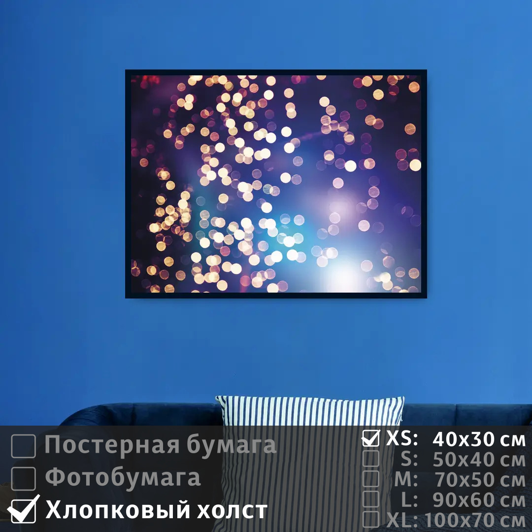 

Постер на холсте ПолиЦентр Абстрактная звездная пыль 40х30 см, АбстрактнаяЗвезднаяПыль