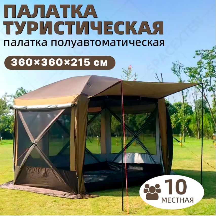 Палатка туристическая Traveltop куб 360x360x230см коричневая