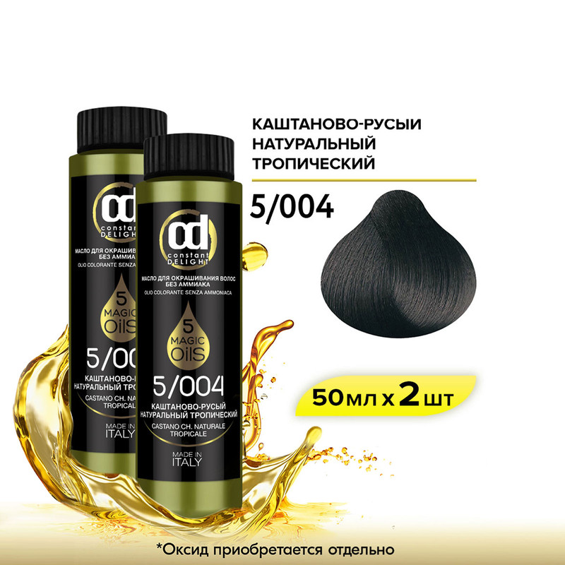 

Масло CONSTANT DELIGHT Magic 5 Oils 5.004 каштаново-русый натуральный тропический 2 шт, Масло CONSTANT DELIGHT