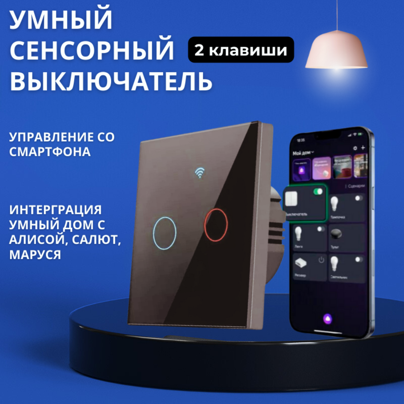 

Умный выключатель сенсорный Smart Home BK2 6856, Черный, BK2