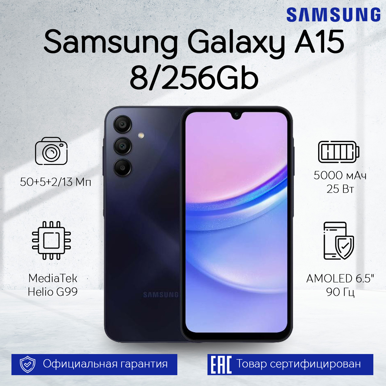 

Смартфон Samsung Galaxy A15 8/256Gb Dark Blue, Galaxy A15 8