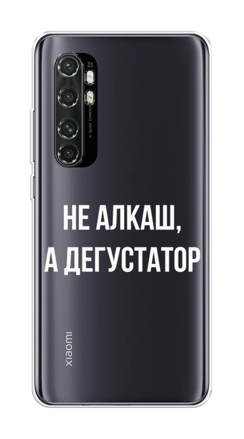 

Чехол на Xiaomi Mi Note 10 Lite "Дегустатор", Белый;бежевый, 38450-6