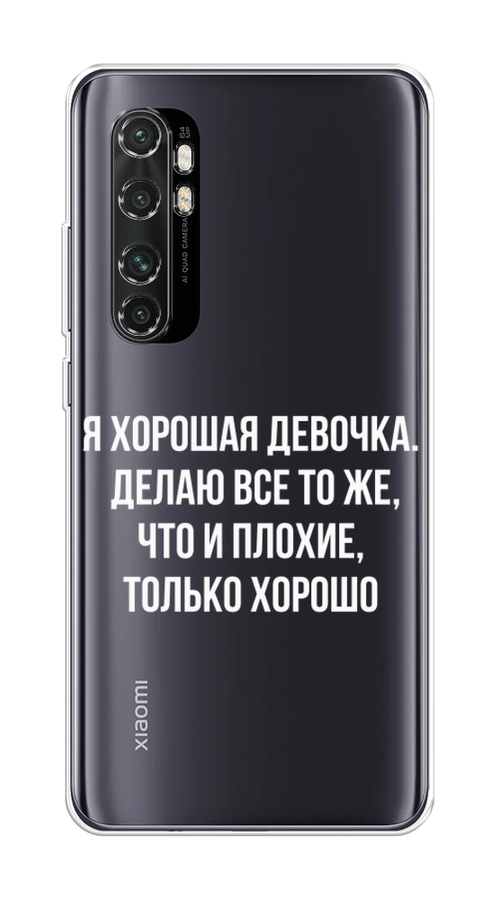 

Чехол на Xiaomi Mi Note 10 Lite "Хорошая девочка", Серебристый, 38450-6