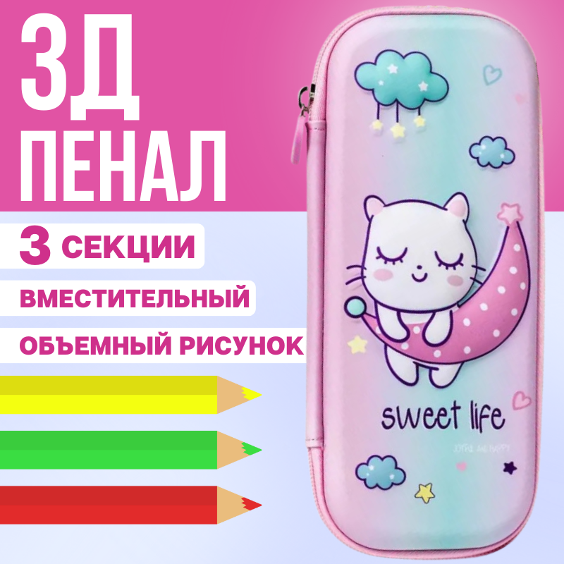 

Пенал без наполнения школьный Котенок 555586, 555586