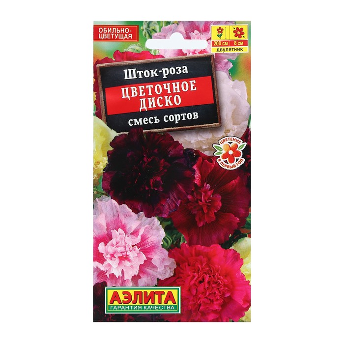 

Семена Цветов шток-роза "Цветочное диско", смесь сортов, 0,3 г (4 шт.)