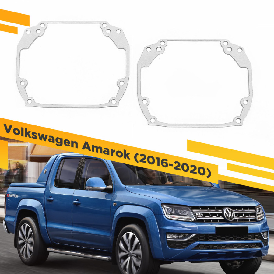 

Рамки для замены линз в фарах Volkswagen Amarok 2016-2020 VDF 027 VWA-027, VWA-027
