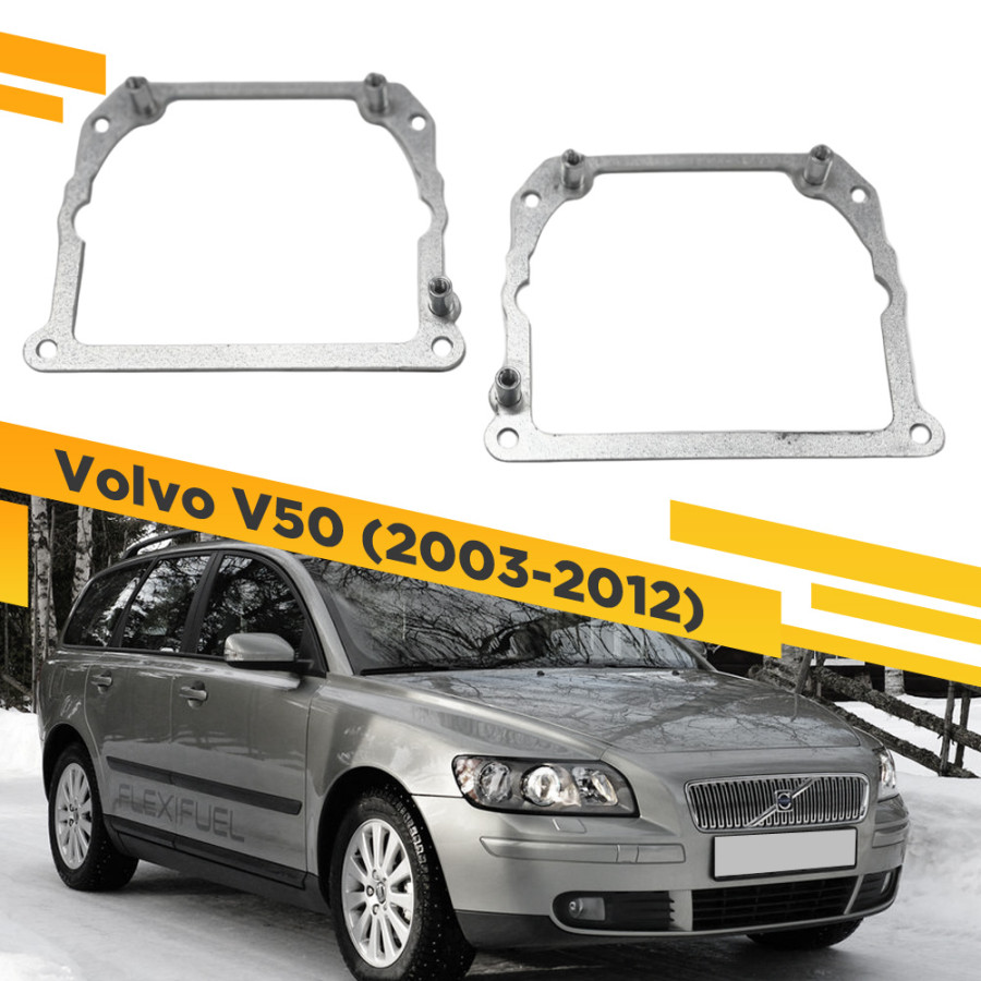 

Рамки для замены линз в фарах Volvo V50 2003-2012 Тип 2 VDF 252 VV50-252, VV50-252