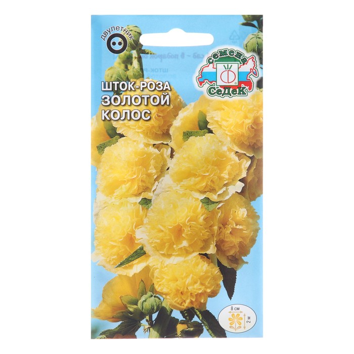 

Семена цветов Шток-роза "Золотой колос", Евро, 0,1 г (3 шт.)