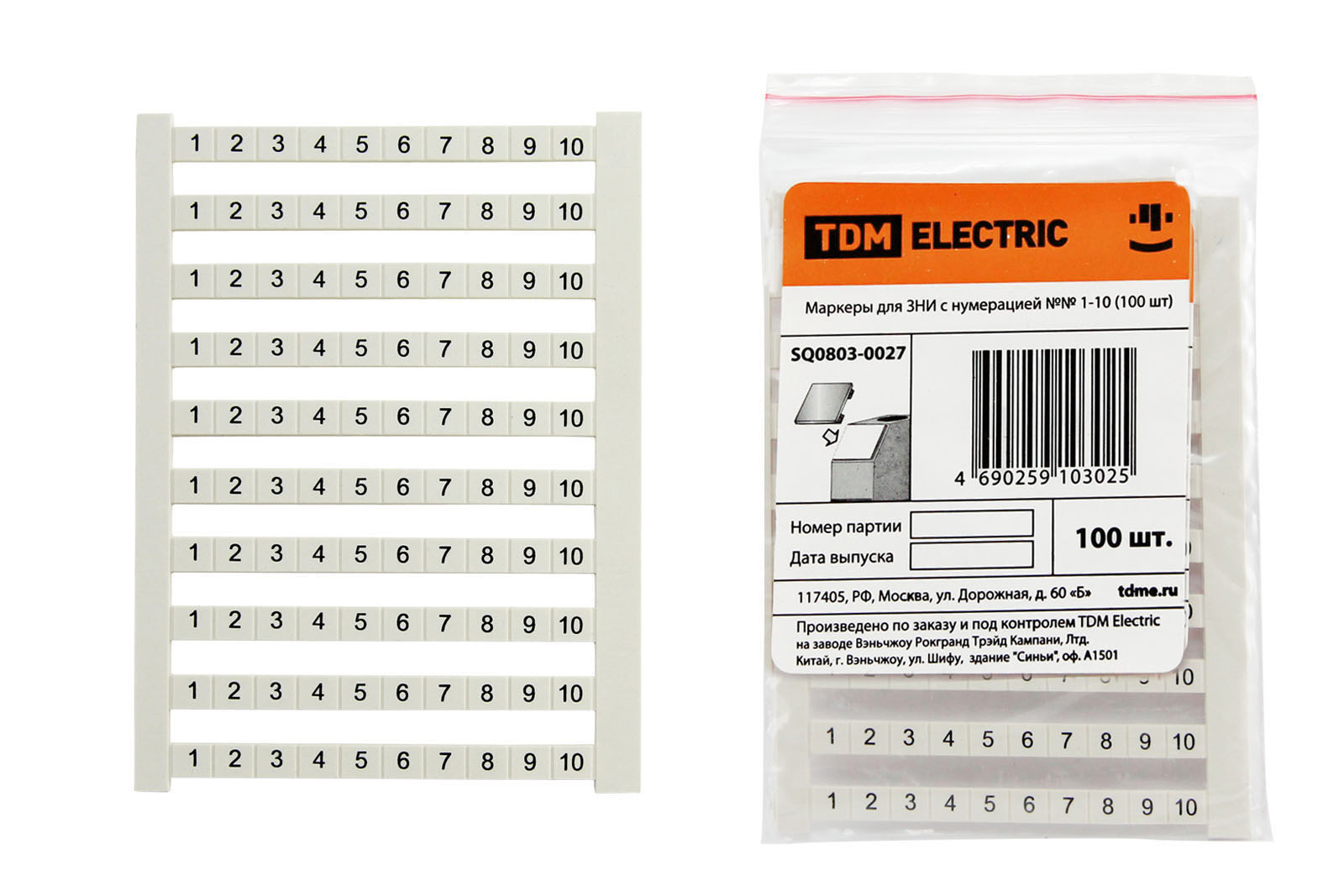 

Маркеры для ЗНИ с нумерацией №№ 1-10 (100 шт) TDM SQ0803-0027, Белый