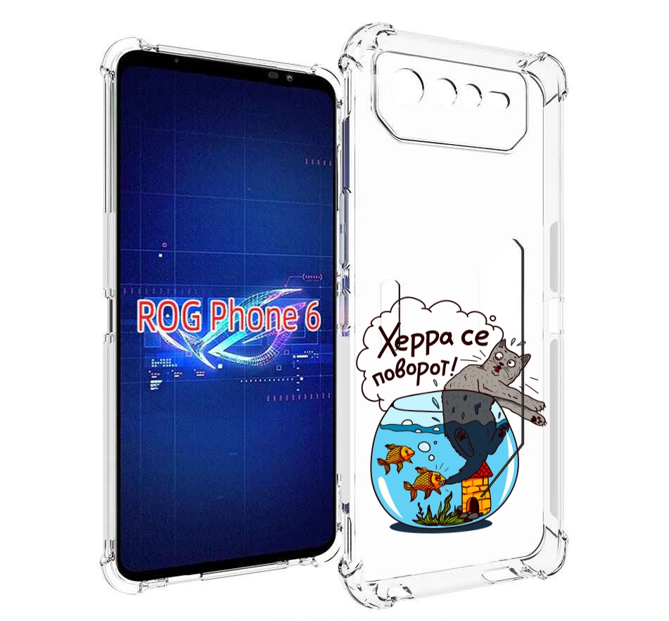 

Чехол MyPads Рыбы с котом для Asus ROG Phone 6, Прозрачный, Tocco