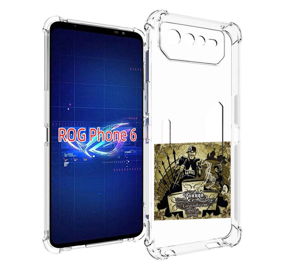 

Чехол MyPads Папиросы Птаха для Asus ROG Phone 6, Прозрачный, Tocco