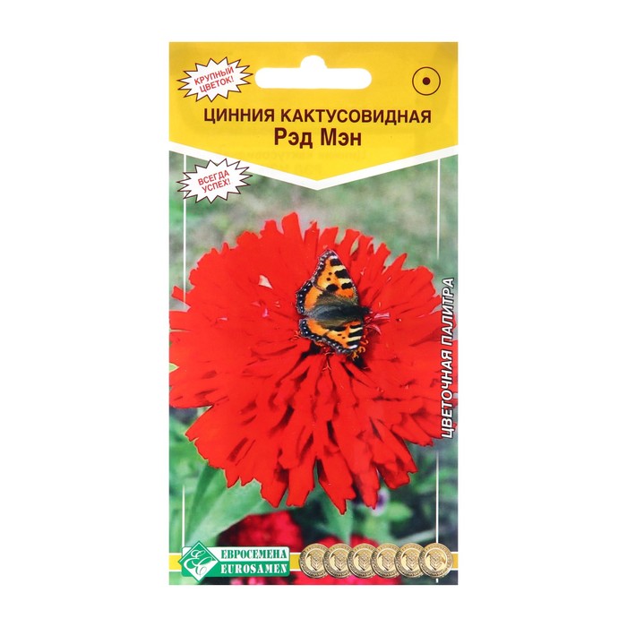 

Семена цинния Павлин 7085601 1 уп.