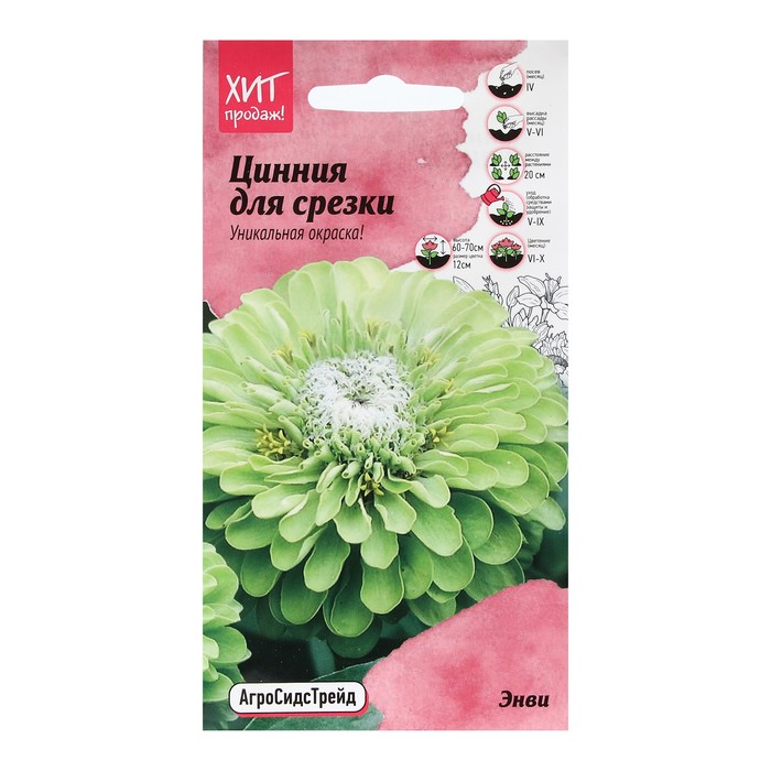 

Семена цинния Энви 7143933 4 уп.