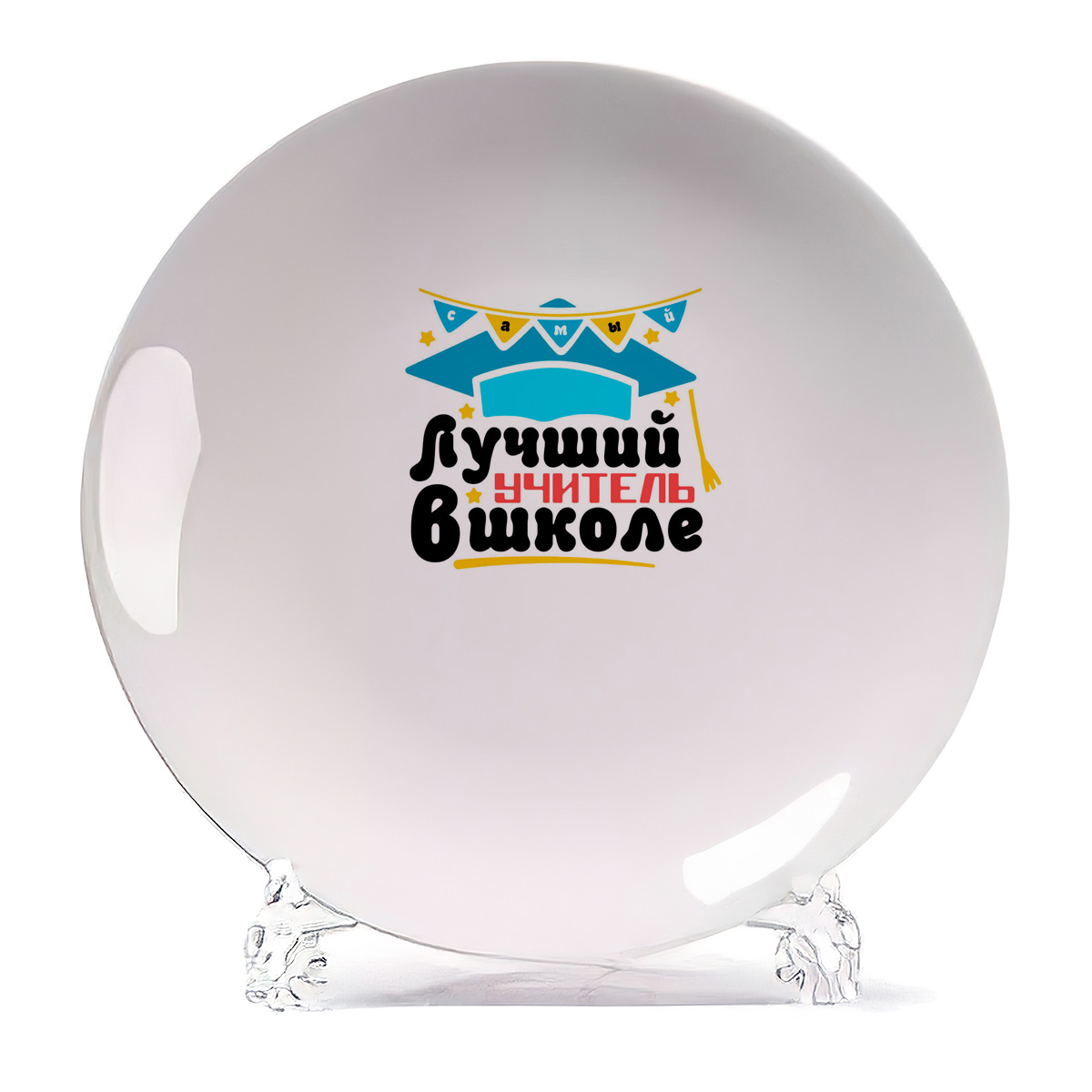 

Тарелка CoolPodarok Лучший учитель в школе, Белый