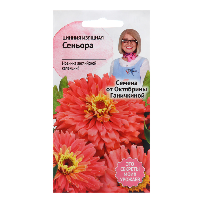 

Семена цинния Сеньора 7737452 4 уп.