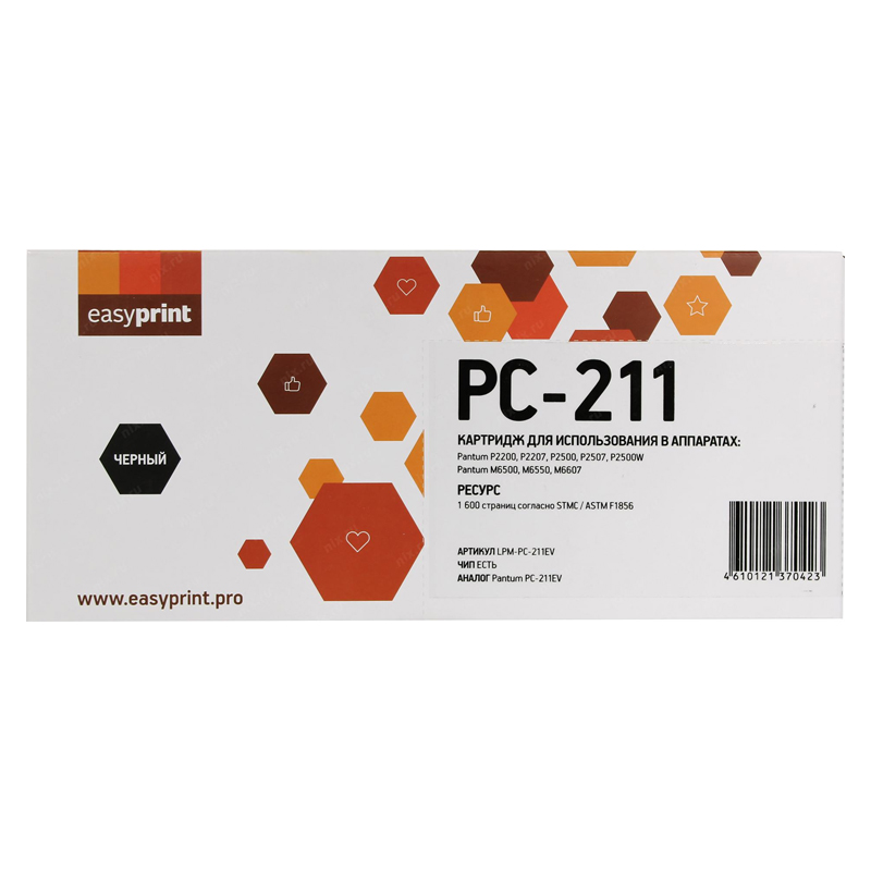 EasyPrint Ролик заряда  PCR-PM211EV для PANTUM P2200/P2500/M6500/M6550