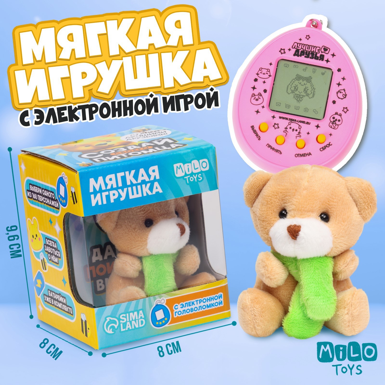 

Мягкая игрушка Milo toys Мишка с электронной игрой, Коричневый, Мягкая игрушка