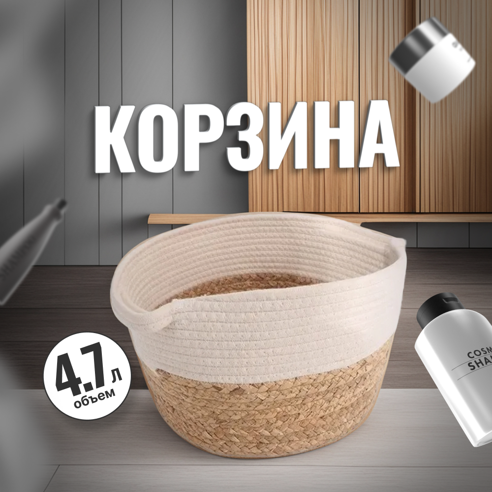 

Корзина для хранения ZDK Color цвет коричневыйбелый, Color