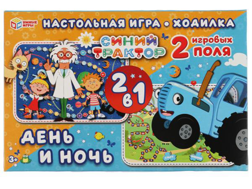 327323 День и ночь. Настольная игра-ходилка 2 в 1. Синий Трактор. 330х216х27 мм Умные игры