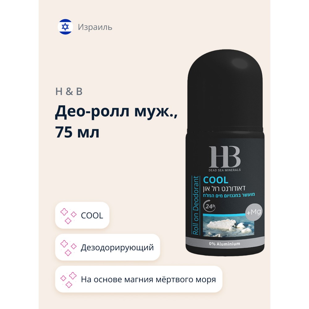 Део-ролл мужской Health&Beauty COOL 75 мл