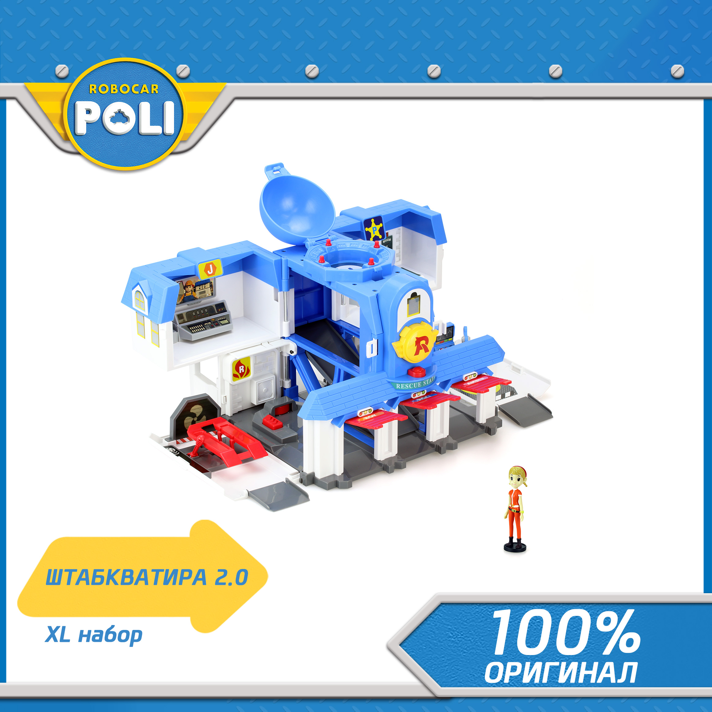 

Игровой набор Robocar Poli, Поли штаб-квартира 20, Штаб-квартира