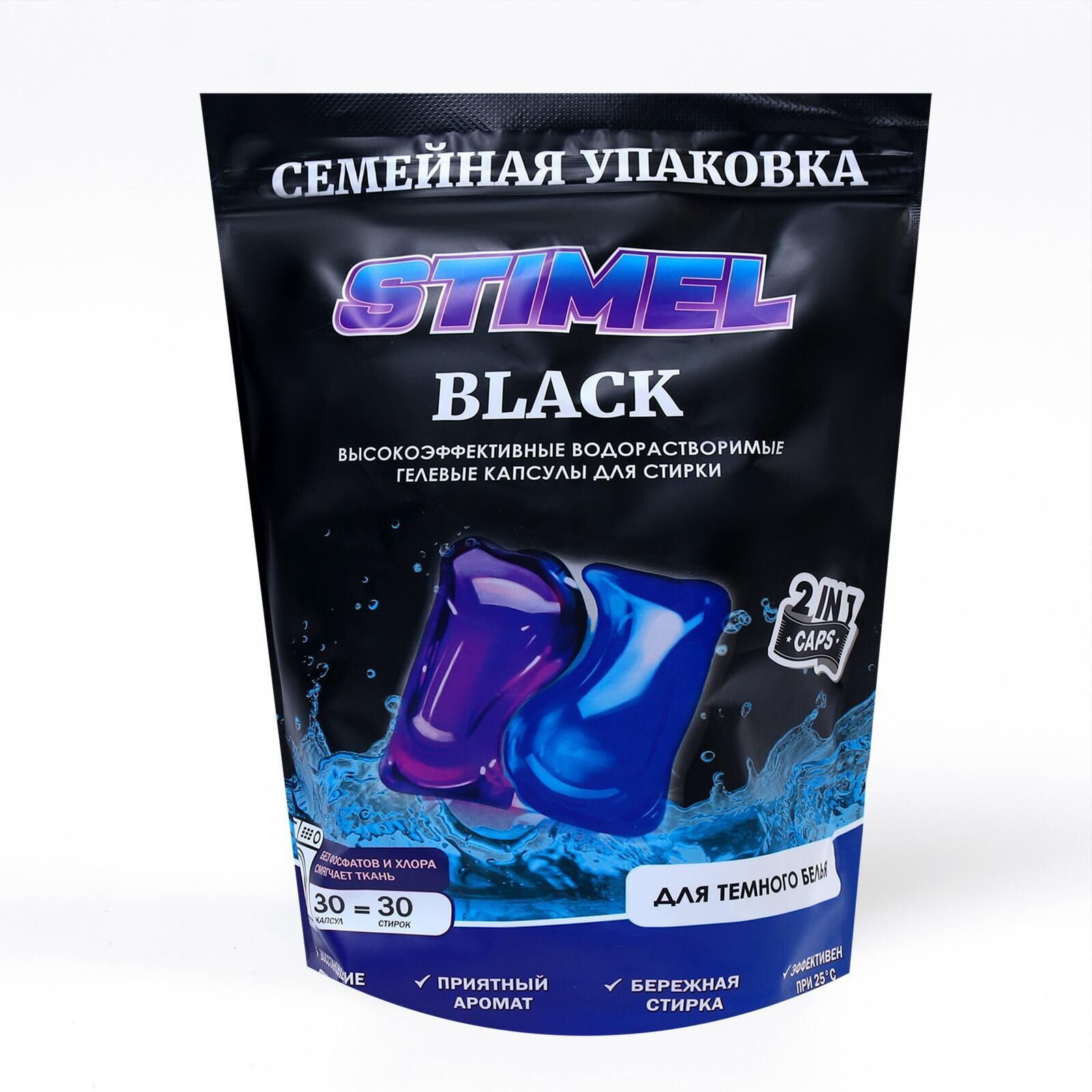 

Капсулы для стирки STIMEL Black