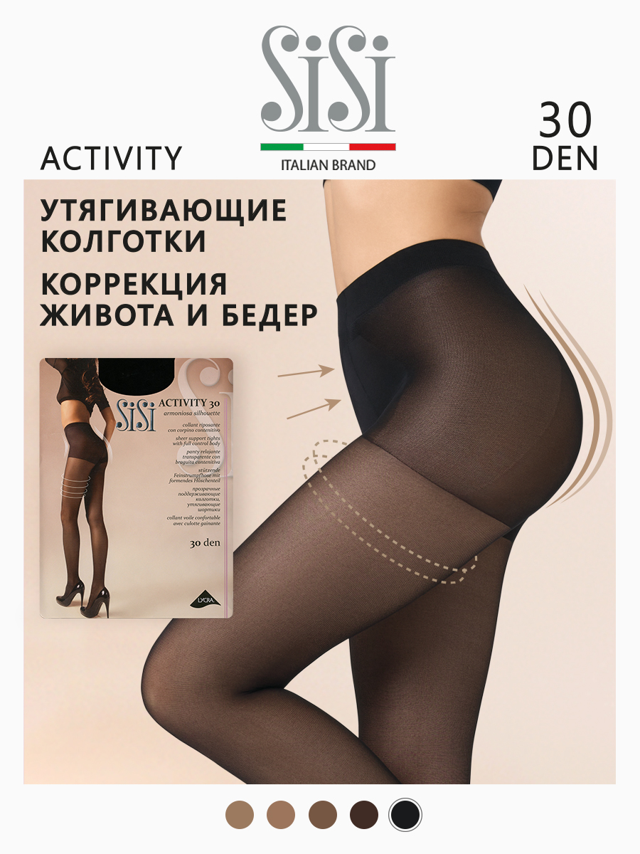 

Колготки женские Sisi ACTIVITY 30 черные  (S, Черный, ACTIVITY 30