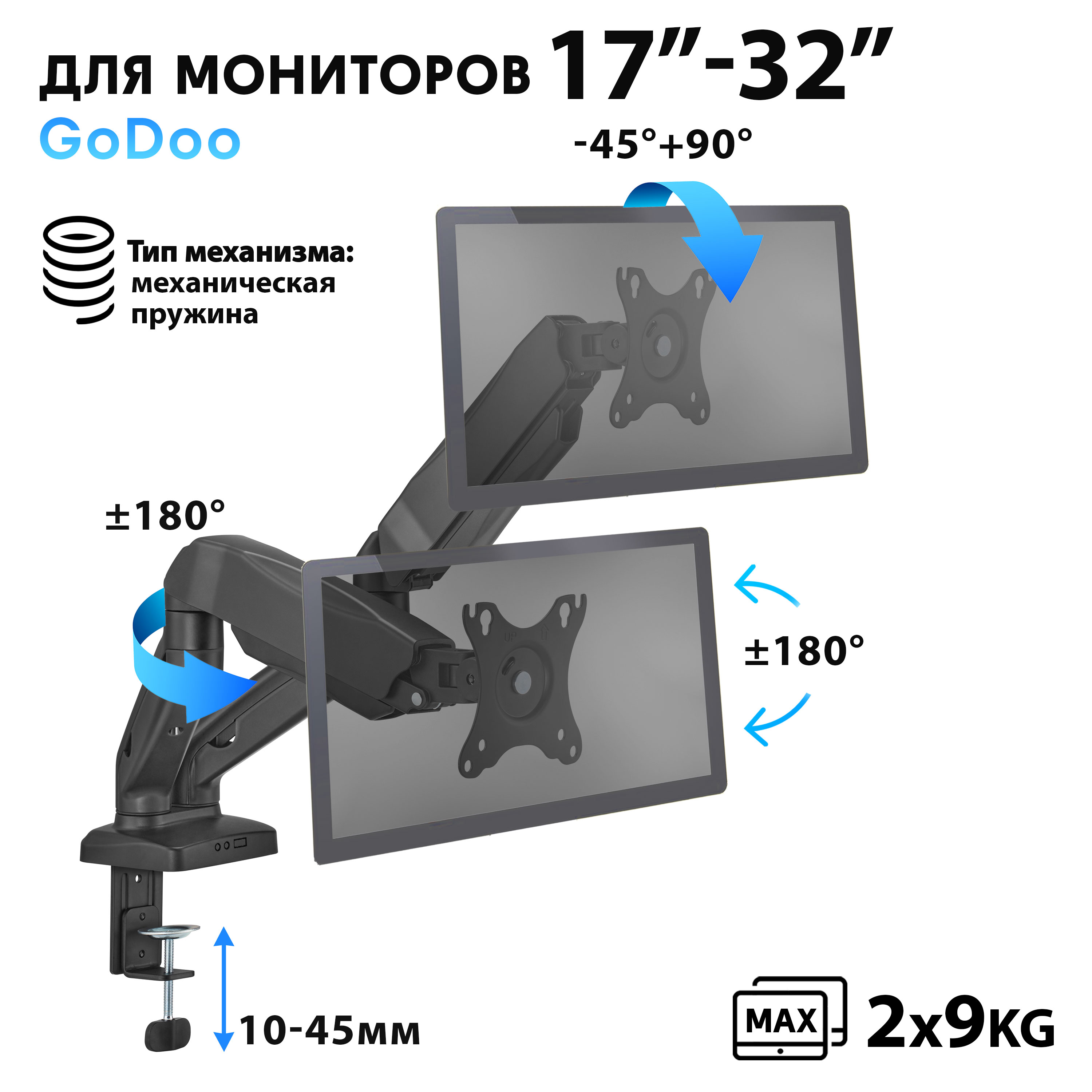 

Кронштейн для двух мониторов настольный 17"-32" GD13-C024E, GD13-C024E