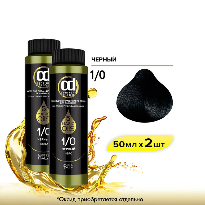 

Масло CONSTANT DELIGHT Magic 5 Oils 1.0 черный 50 мл 2 шт, Масло CONSTANT DELIGHT