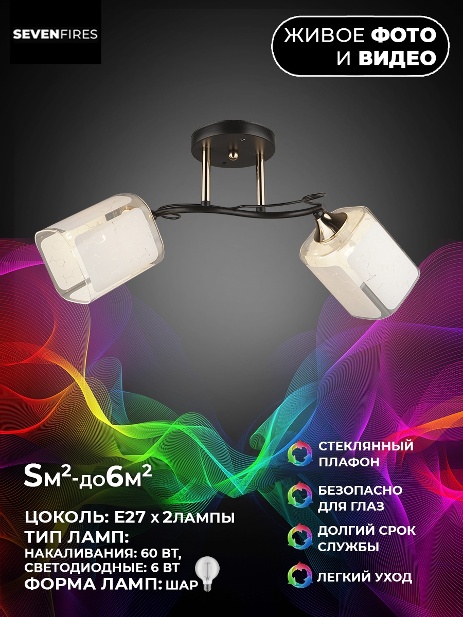 

Люстра 66141.01.69.02 SAYN