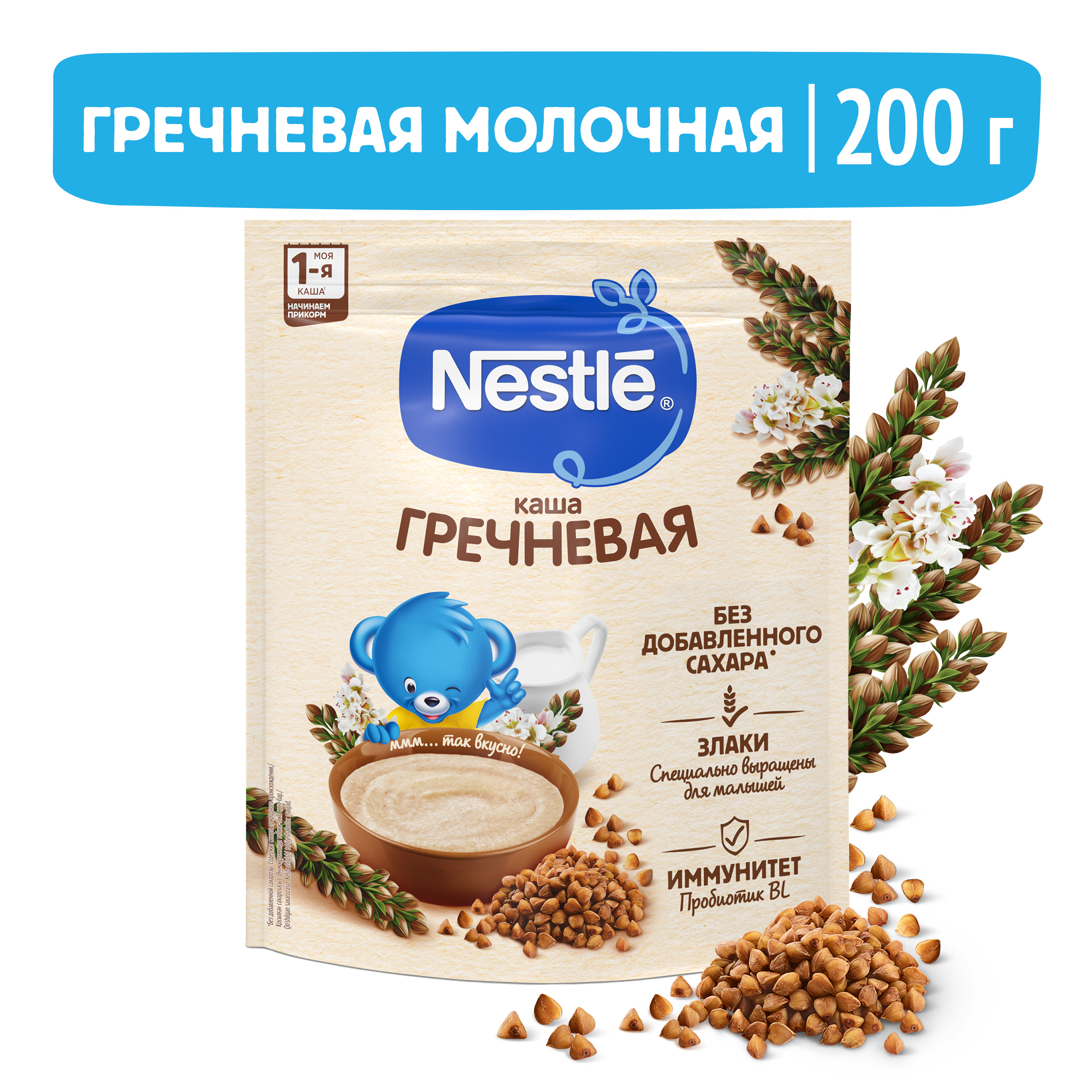 Каша Nestle молочная гречневая с бифидобактериями BL первый прикорм 200г 469₽