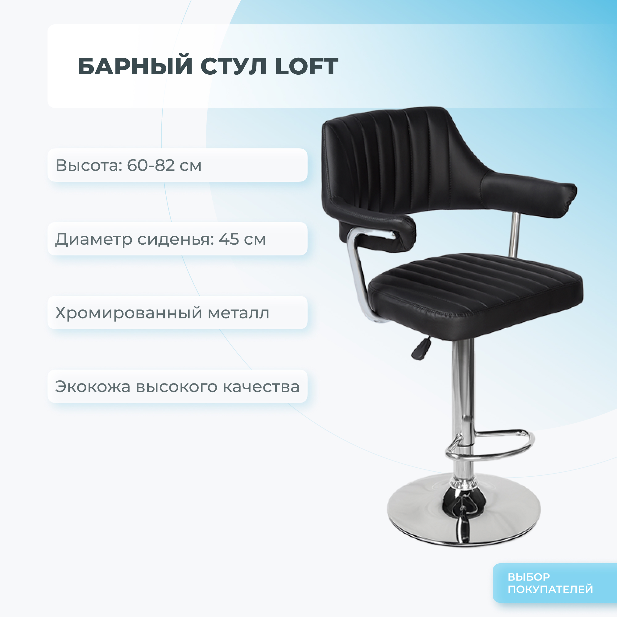 

Барный стул Mizomed LOFT черный, LOFT