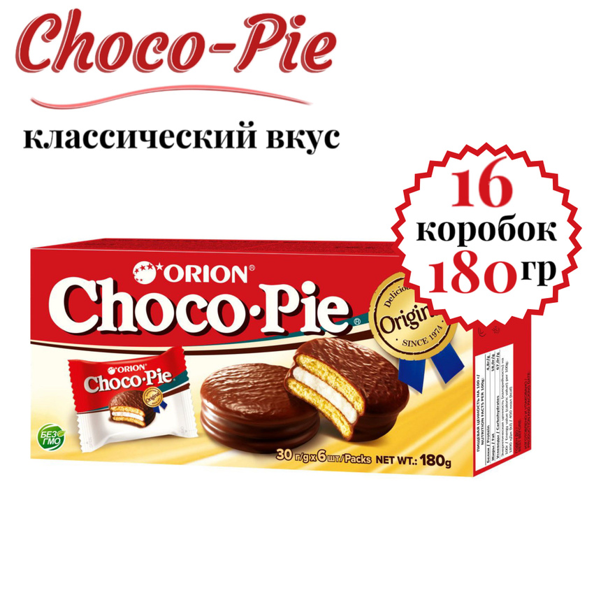 Печенье ORION Choco Pie, 16 шт по 180 г