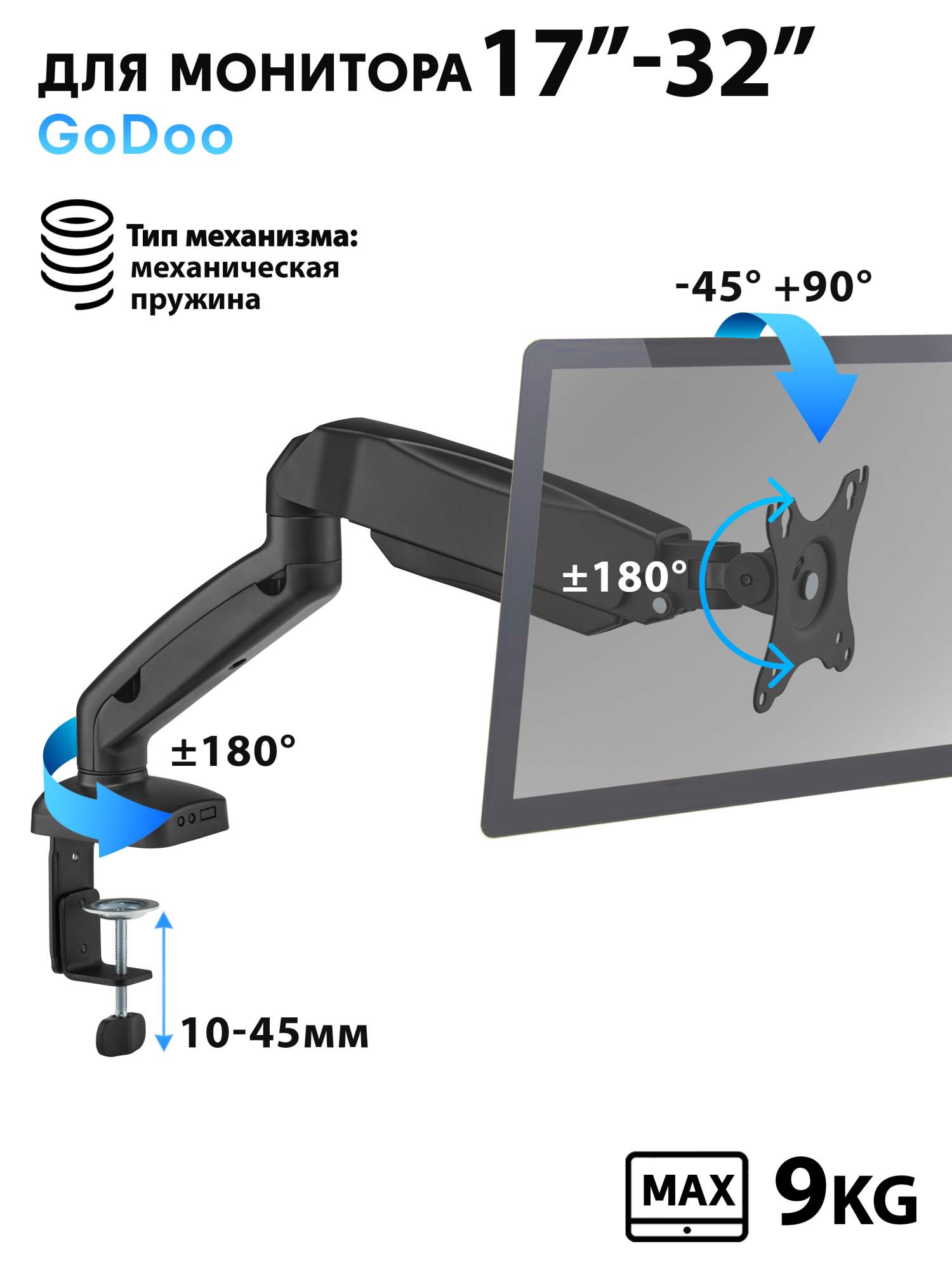 

Наклонно-поворотный кронштейн для монитора Godoo GD13-C012E 17-32 черный, GD13-C012E