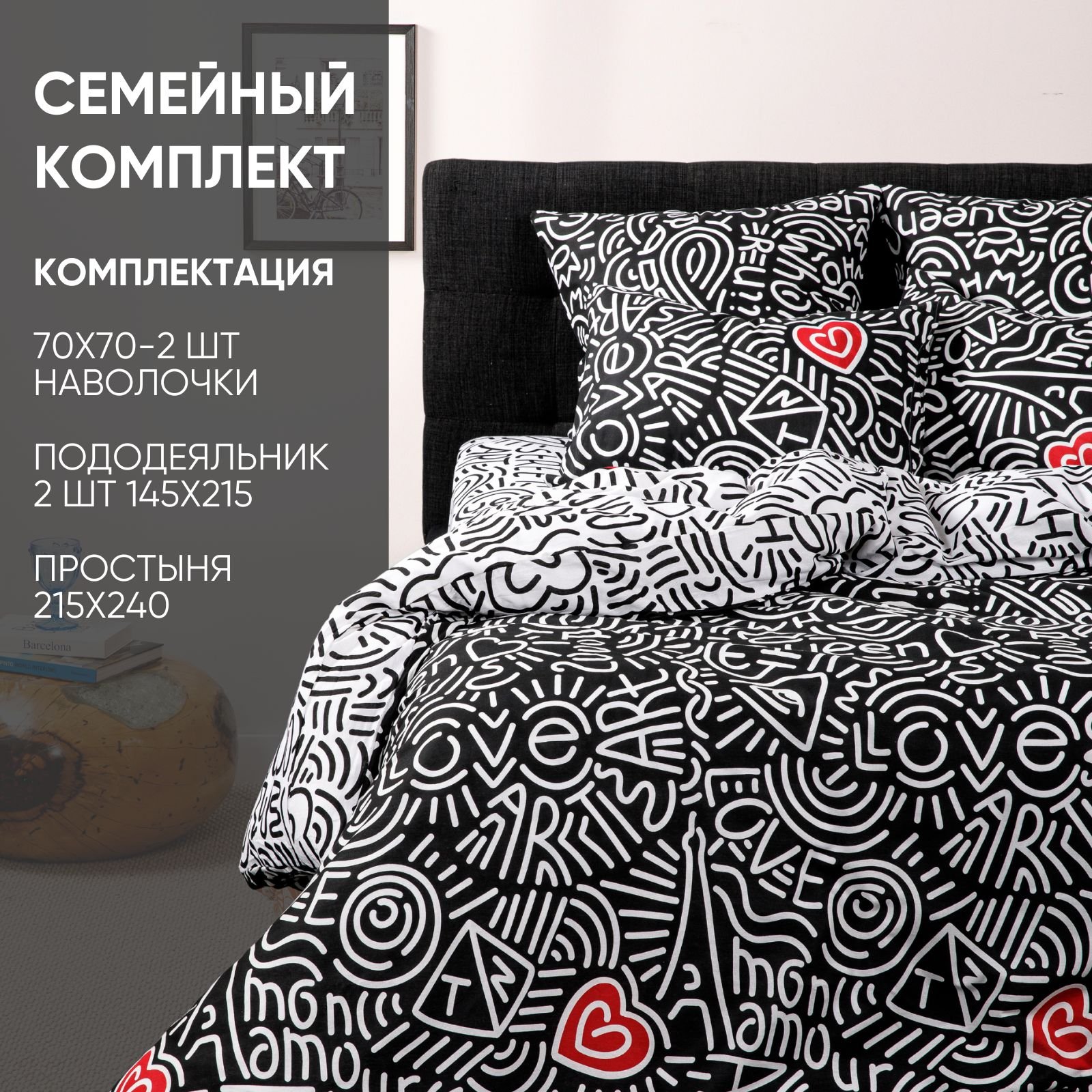 

Комплект постельного белья Ночь Нежна Кид семейный 70x70, Кид