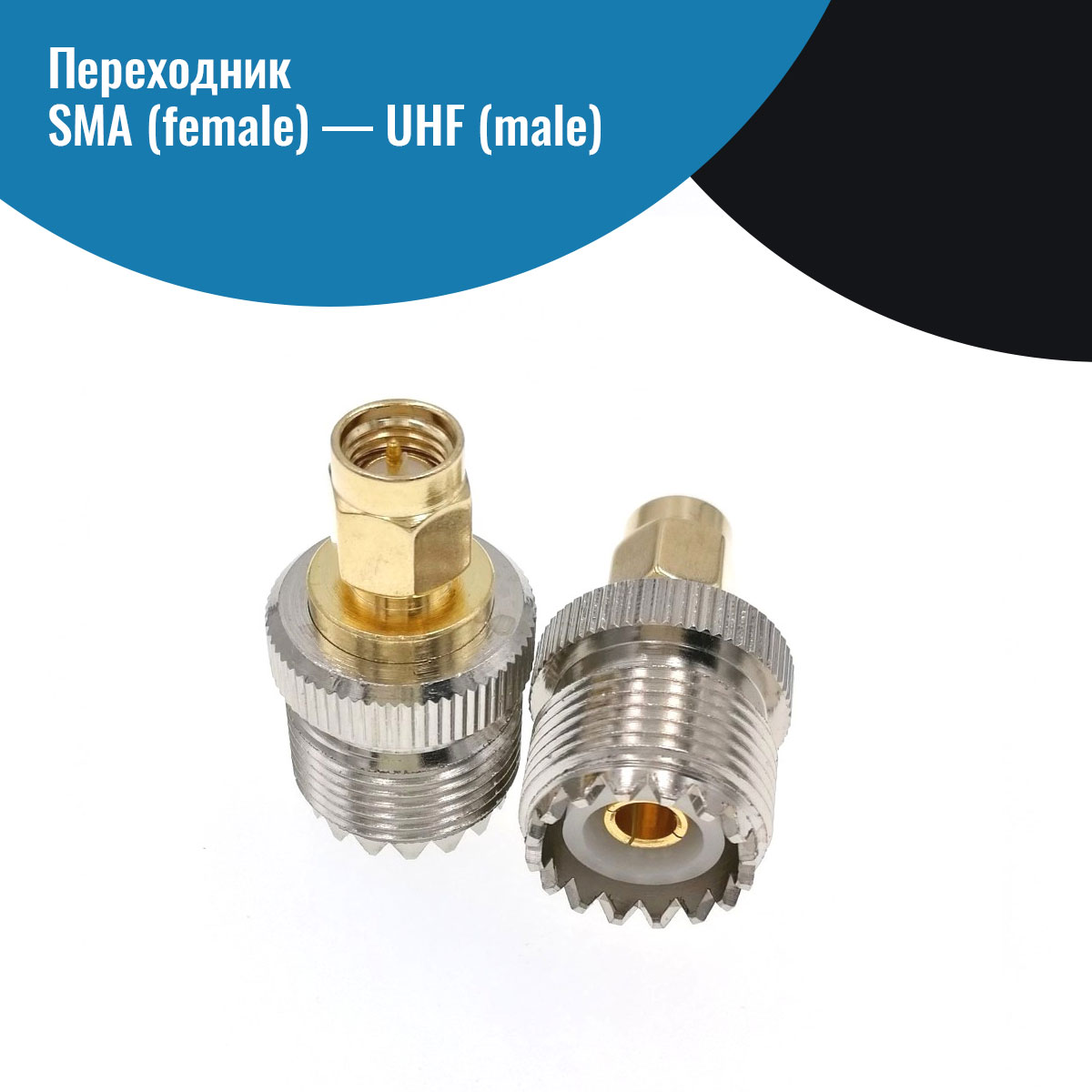 

Переходник NETGIM SMA - UHF (10380)