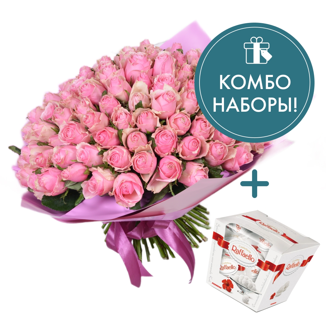 

Букет Studio Floristic из розовых роз 101 шт и конфетами Rafaello