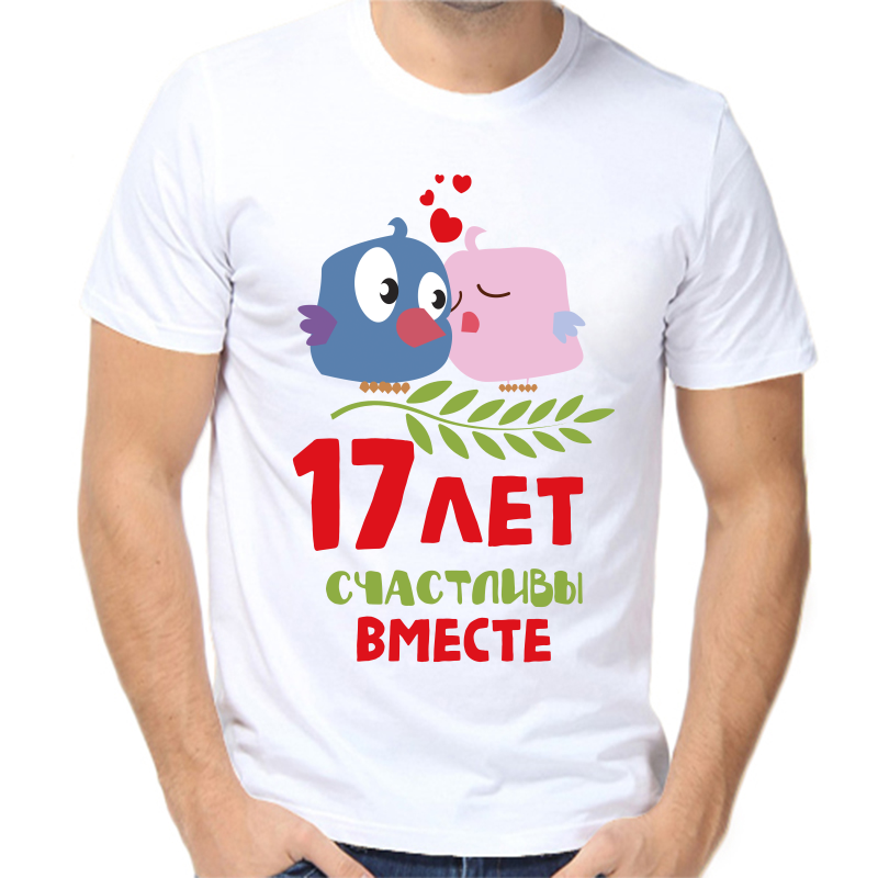 

Футболка мужская белая 56 р-р 17 лет счастливы вместе, Белый, fm_17_let_schatlivy_vmeste