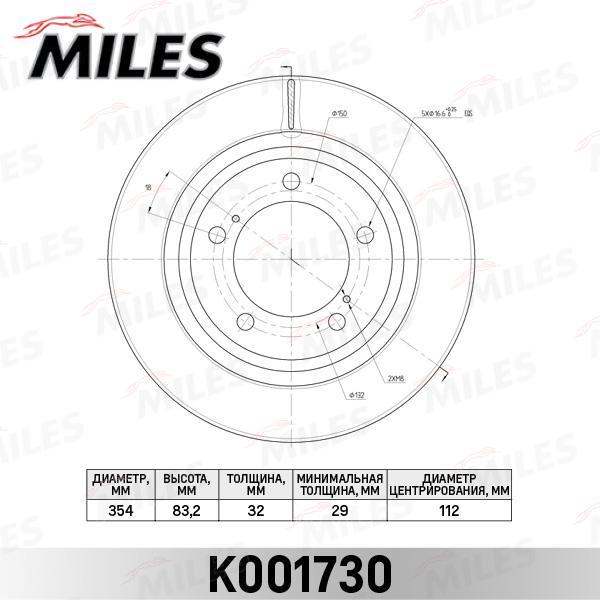 

Тормозной диск Miles K001730