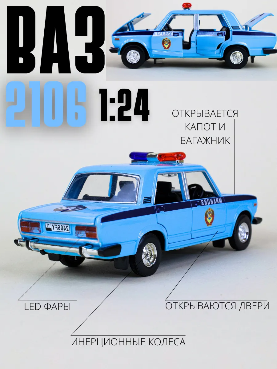 Машинка Карандашофф металлическая инерционная ВАЗ полиция 19 см синяя junfa машинка полиция 6663a
